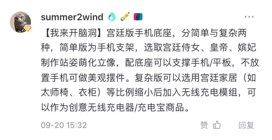 脑洞突破天际！千万网友关注“新非遗 新跨界”活动，来看看这些超带感的文创设计