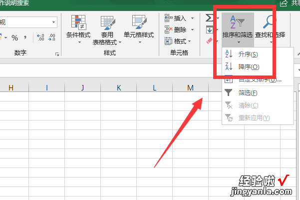 电脑重置后excel怎么恢复 excel排序后怎么恢复