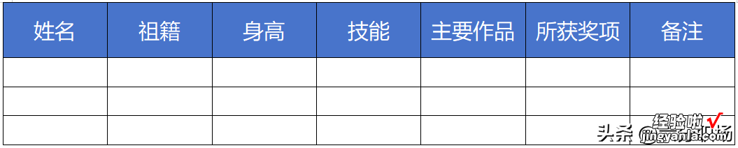 Quicker实战：录制动作快速设置表格标题行的多种格式