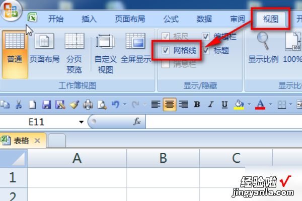 如何用excel2007做出手绘表格 excel绘制表格