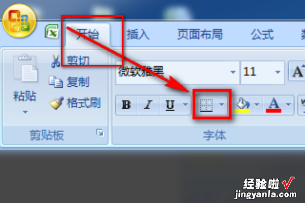 如何用excel2007做出手绘表格 excel绘制表格