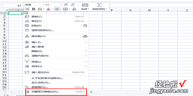 如何用excel2007做出手绘表格 excel绘制表格