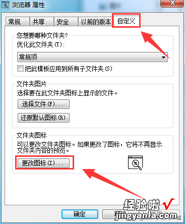 2分钟教你怎么更换高逼格的文件夹图标，电脑从此不再土里土气！