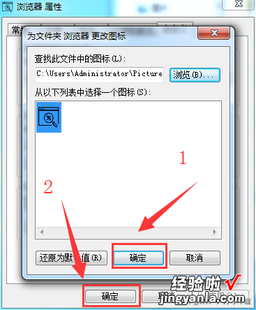 2分钟教你怎么更换高逼格的文件夹图标，电脑从此不再土里土气！