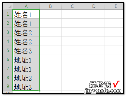 excel怎么快速删除重复项 怎么删除excel表中的重复项