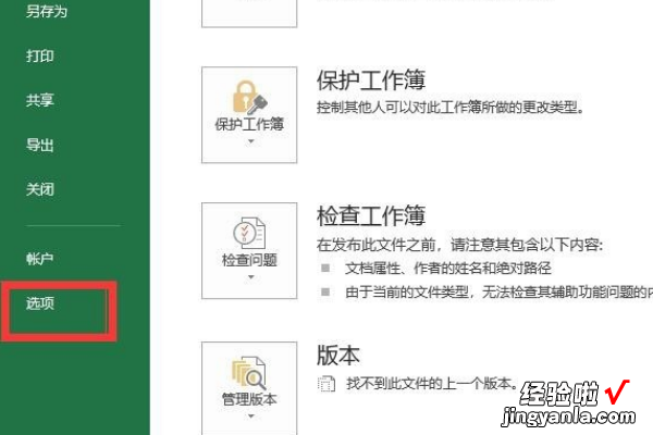 保存的excel怎么恢复数据 excel保存后怎么退回到以前