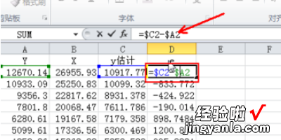 如何在excel表格上计算相关系数 excel怎么计算标准差系数