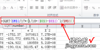 如何在excel表格上计算相关系数 excel怎么计算标准差系数