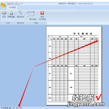 用excel怎么制作表格 excel怎么调表格