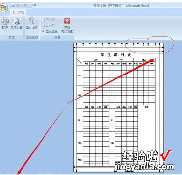 用excel怎么制作表格 excel怎么调表格