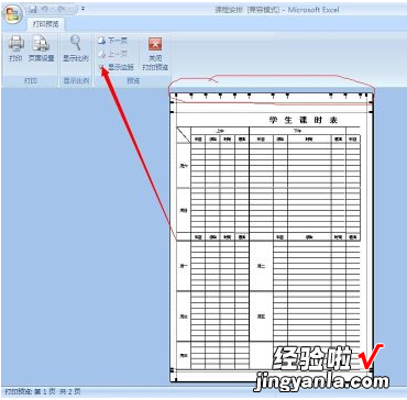 用excel怎么制作表格 excel怎么调表格