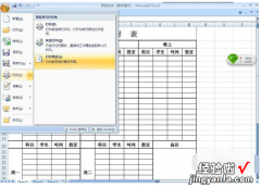 用excel怎么制作表格 excel怎么调表格