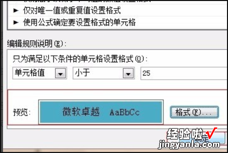 excel怎么设置报警预警功能 excel怎么设置在某个时间段自动预警