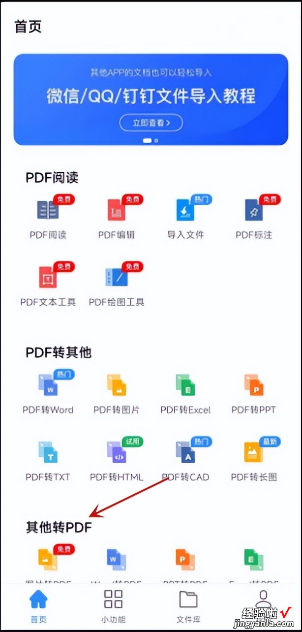 怎么转word到pdf word怎么转换成pdf