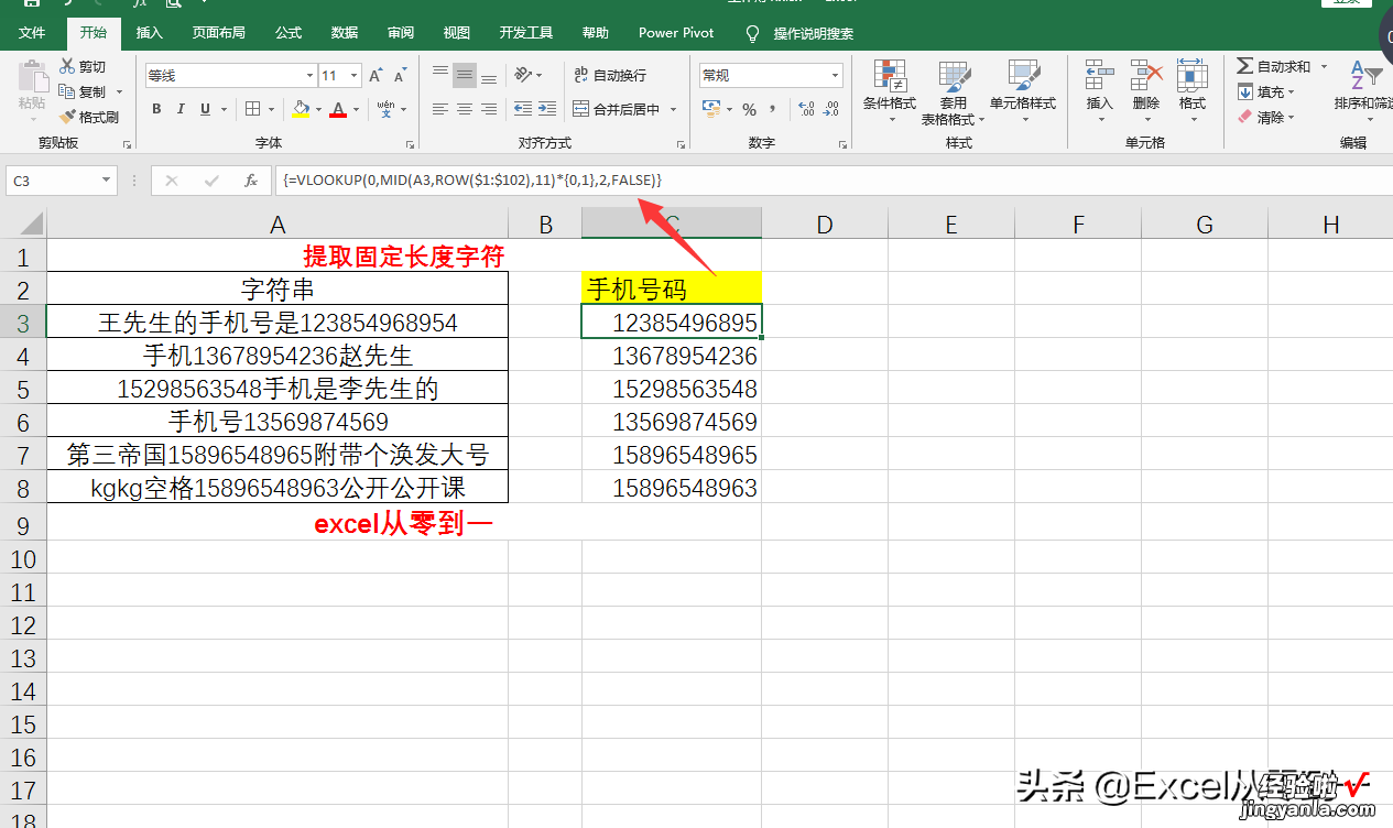 8种vlookup函数的固定组合，可以直接套用，学会后同事都说你厉害