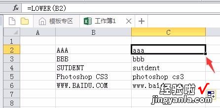 excel表格里的小写字母怎样变成大写 excel中怎么把大写改成小写