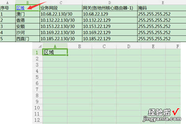 excel中查找功能怎么使用 在excel中如何跟踪超链接