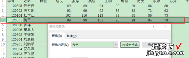 excel中查找功能怎么使用 在excel中如何跟踪超链接