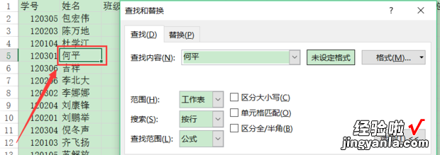 excel中查找功能怎么使用 在excel中如何跟踪超链接