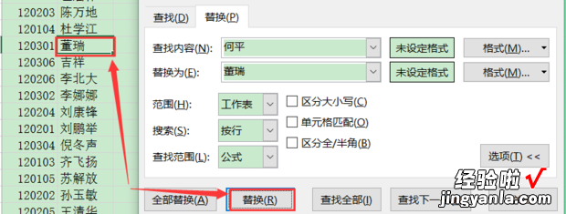 excel中查找功能怎么使用 在excel中如何跟踪超链接