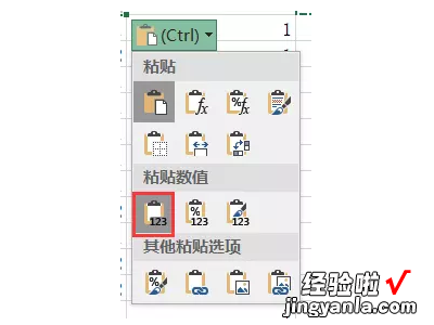 表格里的数字怎么全部变成数值格式 excel数值格式如何转换为数值格式