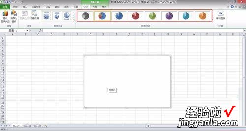 ipad的excel怎么制作饼图 ipad上如何使用excel