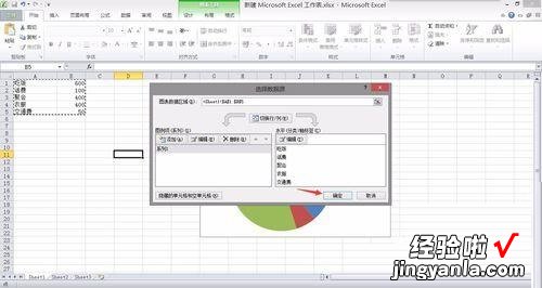 ipad的excel怎么制作饼图 ipad上如何使用excel