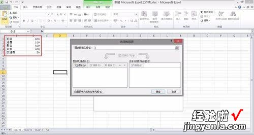 ipad的excel怎么制作饼图 ipad上如何使用excel