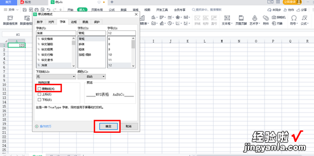 excel图表怎样加横线 excel怎么在表格里划横线