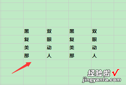 excel怎么把表格里文字替换掉 怎么替换excel表里的文字