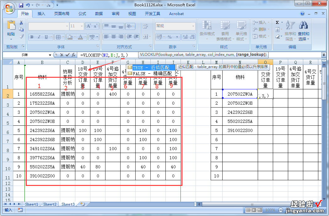 excel怎么用绝对引用 excel绝对引用怎么用