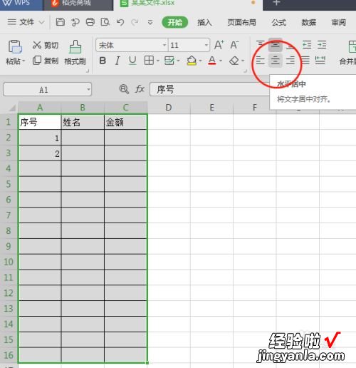 电脑怎么新建excel文档 电脑上怎么新建excel