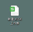 电脑怎么新建excel文档 电脑上怎么新建excel