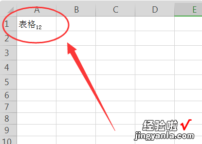 excel表格怎么设置下标 excel如何打出上角标和下角标