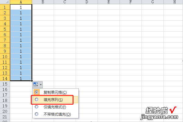 excel表格下拉序号为什么不递增 excel下拉数字不递增怎么设置