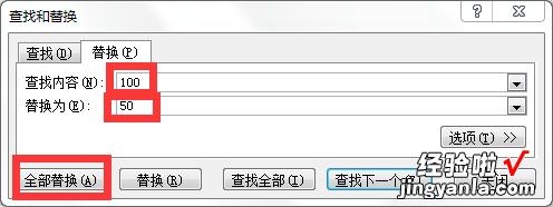 如何将Excel表格全部替换 excel表如何把某个关键字全部替换