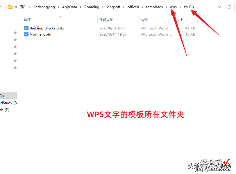 如何快速找到WPS的模板文件夹位置并打开