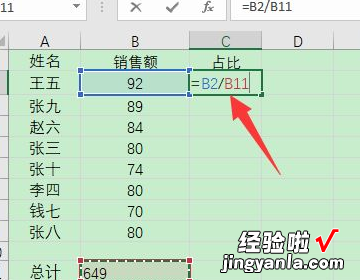 怎么在excel中计算百分比 如何用excel计算百分比