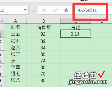 怎么在excel中计算百分比 如何用excel计算百分比