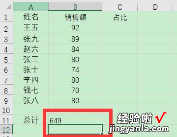 怎么在excel中计算百分比 如何用excel计算百分比