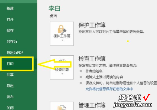 excel表格打印怎么填满一张纸 excel打印表格如何占满一整页