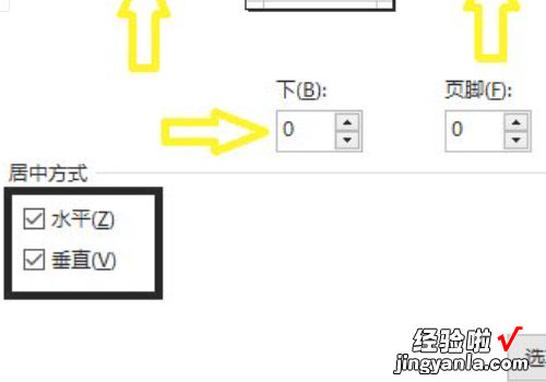 excel表格打印怎么填满一张纸 excel打印表格如何占满一整页