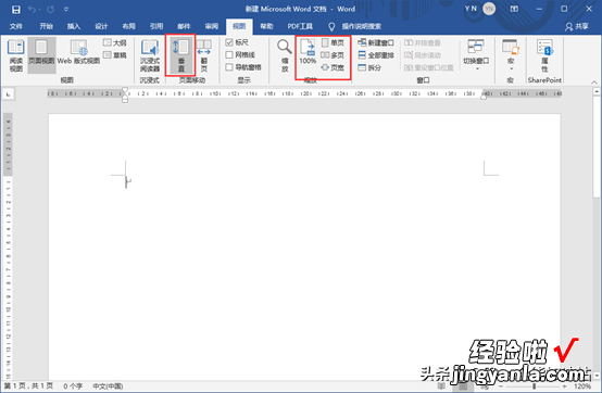 word怎么不能缩小页面 不能缩放Word文档页面了