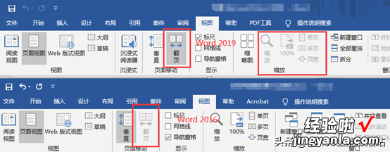 word怎么不能缩小页面 不能缩放Word文档页面了