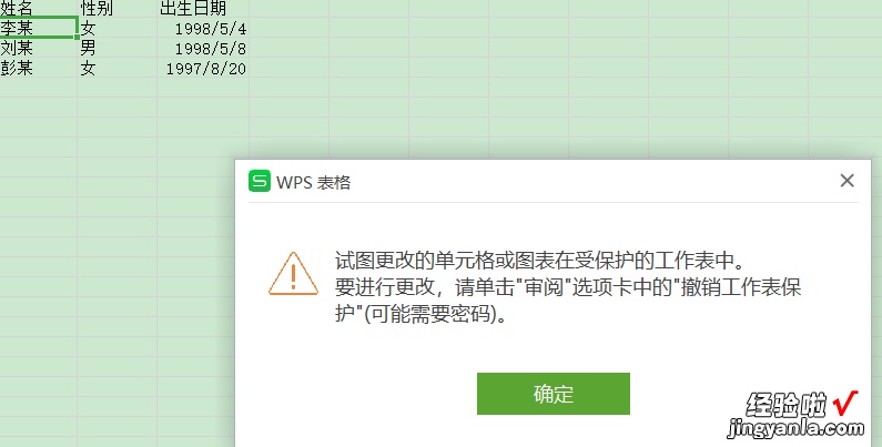 excel怎么设置让某些单元格不能修改 如何把excel中的数值锁住不让修改