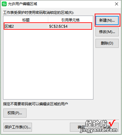 excel怎么设置让某些单元格不能修改 如何把excel中的数值锁住不让修改