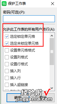 excel怎么设置让某些单元格不能修改 如何把excel中的数值锁住不让修改