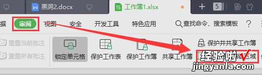 excel怎么设置让某些单元格不能修改 如何把excel中的数值锁住不让修改