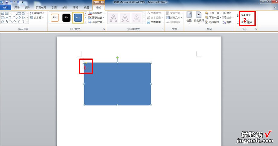 word复印怎么弄 教你用word制作身份证复印件