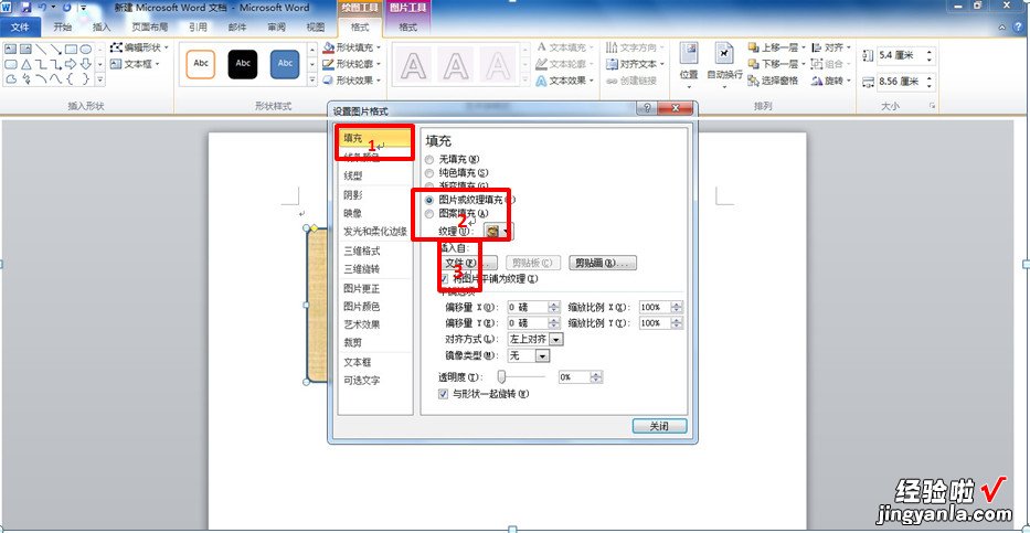 word复印怎么弄 教你用word制作身份证复印件